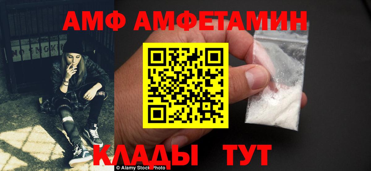 АМФЕТАМИН VHQ Калуга