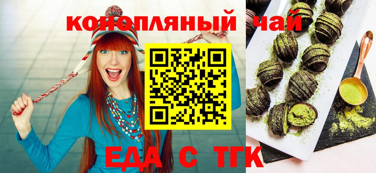 Калуга  Еда ТГК марихуана  Вход с VPN 
