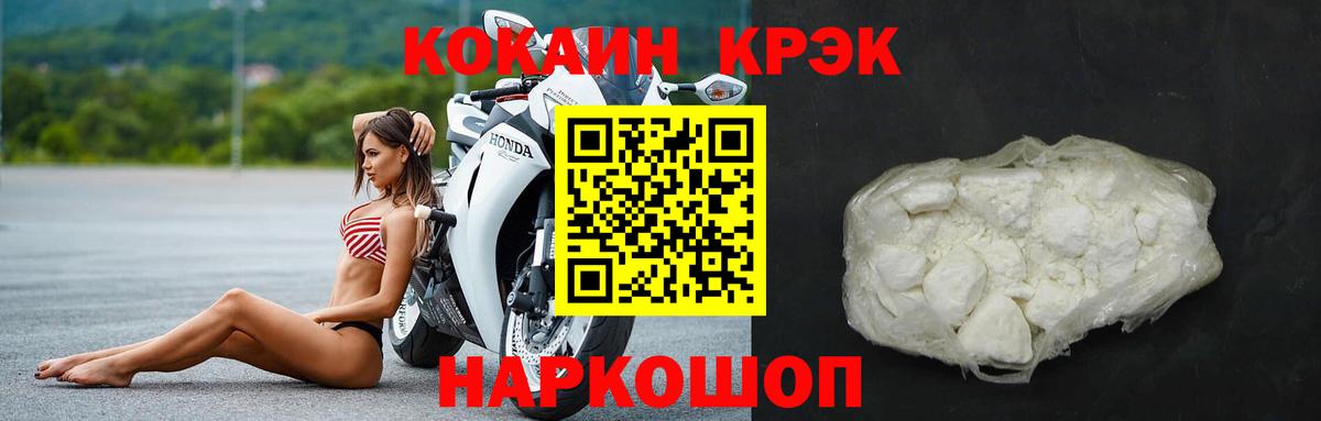 COCAIN VHQ Калуга