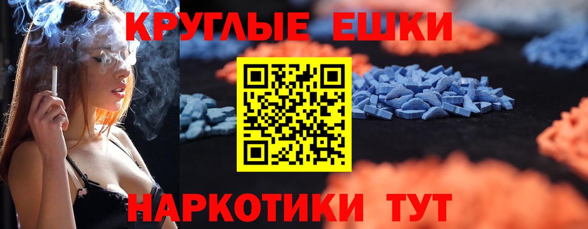 Калуга  ЭКСТАЗИ таблы  ЭКСТАЗИ mix  Вход с VPN 