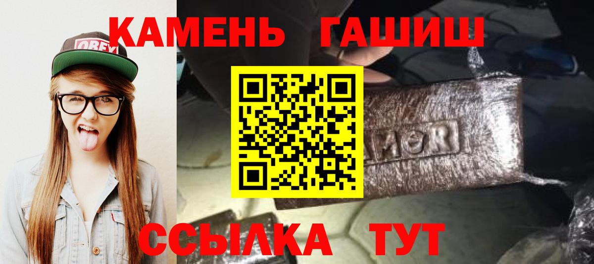 ГАШИШ убойный Калуга