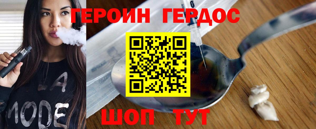 Героин хмурый  Вход с VPN  ГЕРОИН  Калуга 