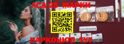 марки lsd Кунгур
