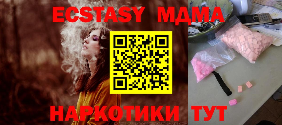 МДМА crystal Калуга