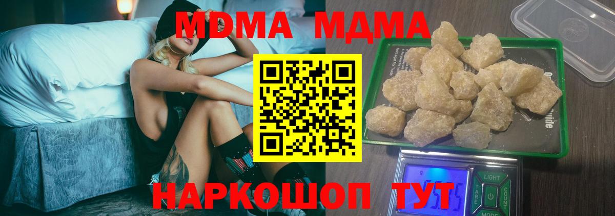 МДМА  Вход с VPN  Калуга  MDMA молли  МДМА crystal 