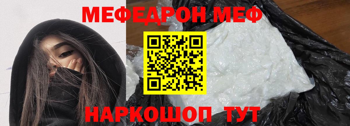 МЕФ 4 MMC  Мефедрон мяу мяу  Калуга  Вход с VPN 