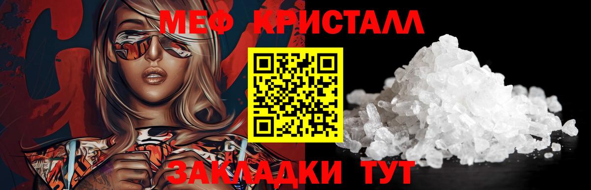 Меф мяу мяу  Калуга