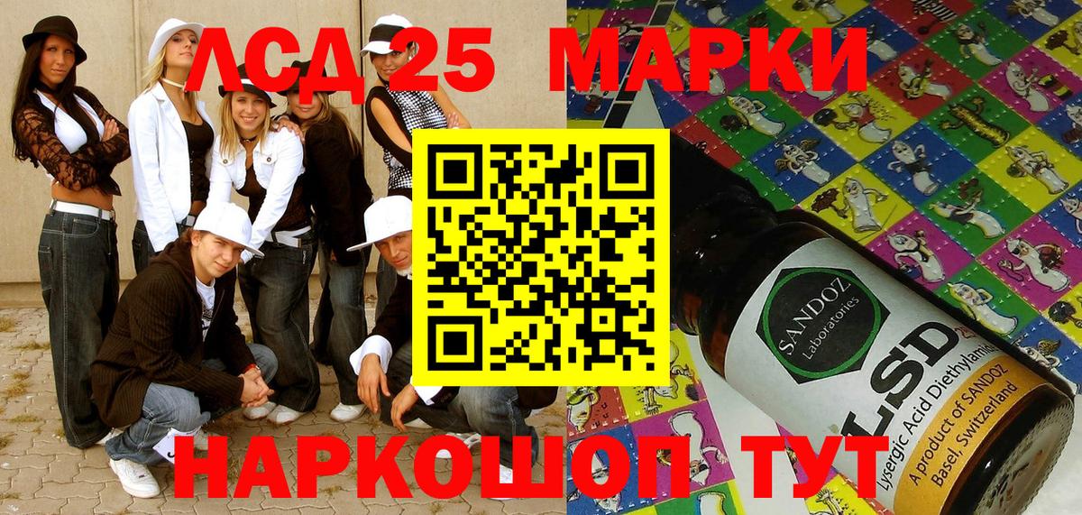 Марки N-bome 1500мкг Калуга