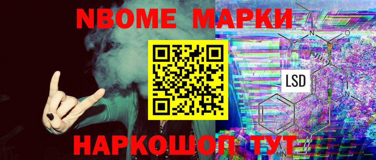 Калуга  Марки 25I-NBOMe  Марки N-bome 1,5мг  Вход с VPN  Марки N-bome 1,5мг 