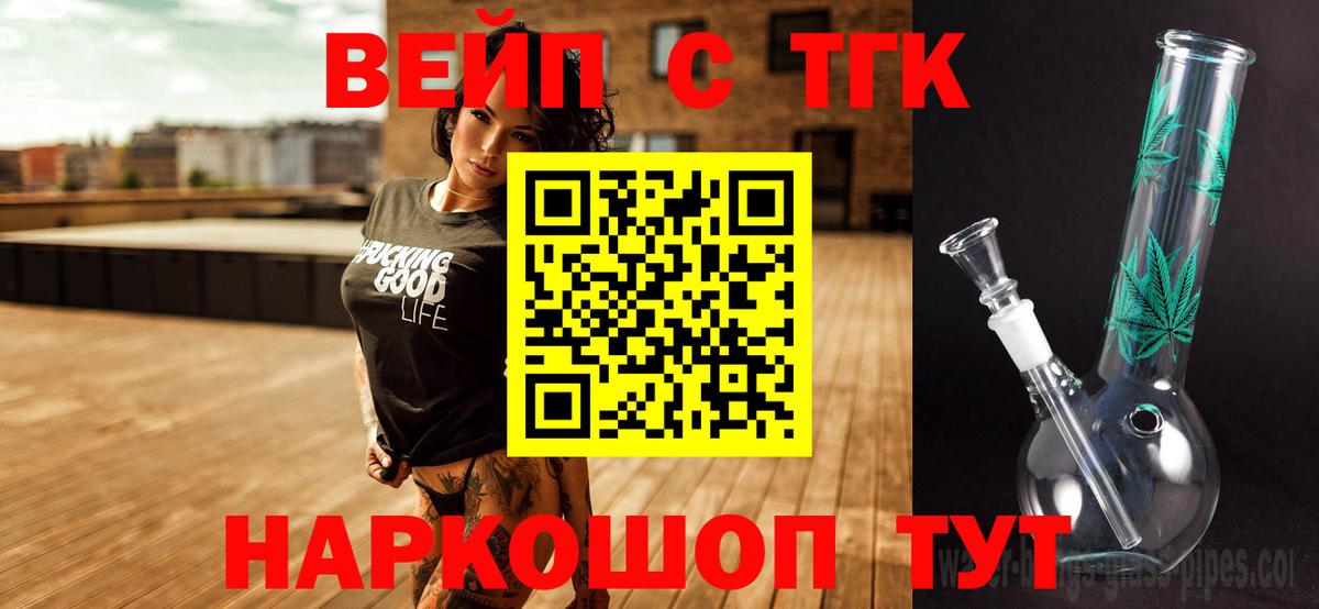Калуга  Дистиллят ТГК гашишное масло  Вход с VPN 