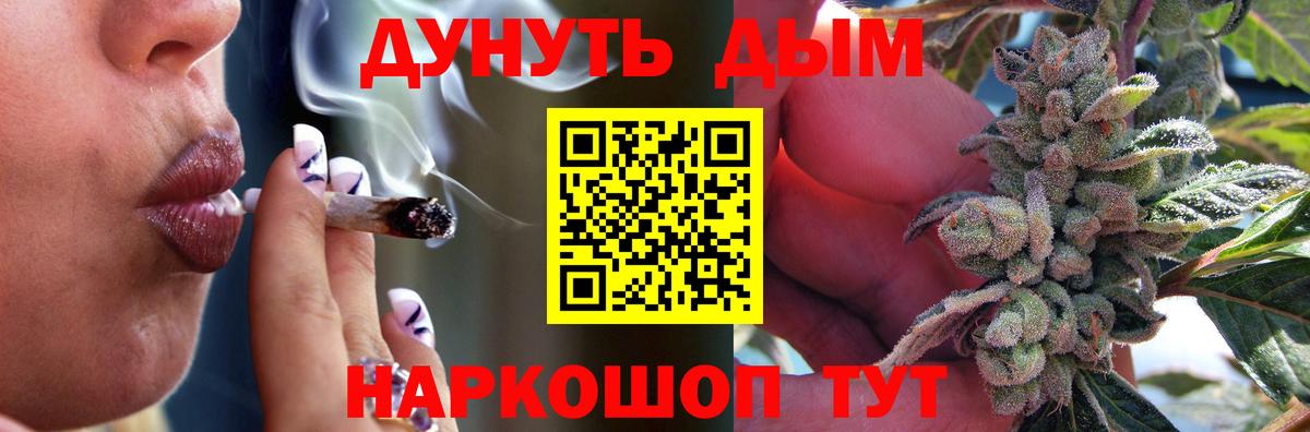Канабис LSD WEED Калуга